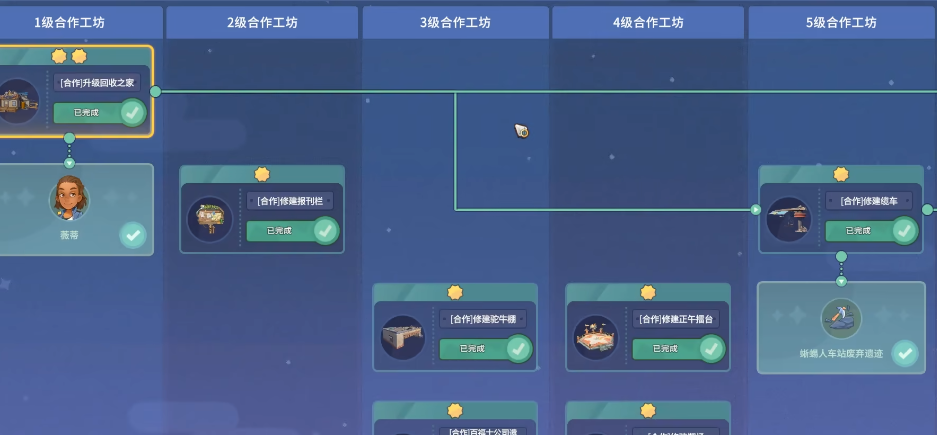 沙石镇时光纤维网如何获得 沙石镇时光纤维网获得方法截图