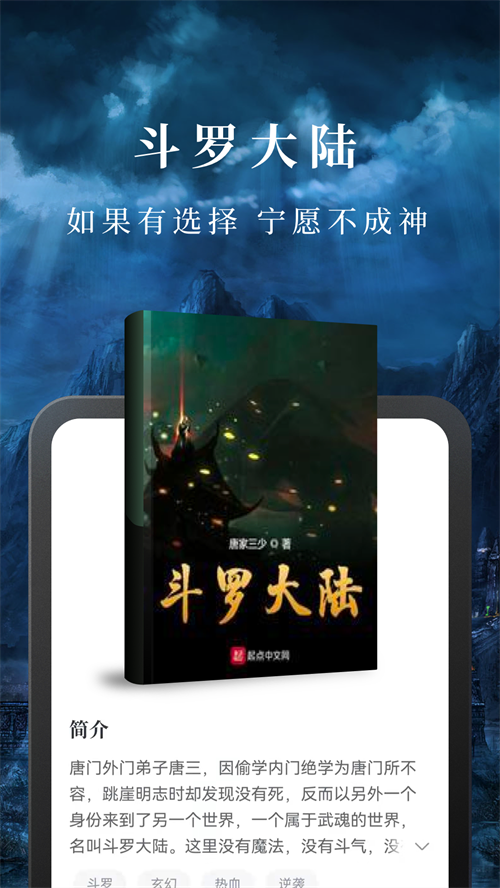 免费看小说软件有哪些