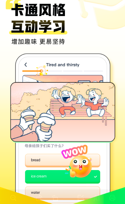 能跟读英语的软件下载哪些 可以进行跟读英语的app合集截图