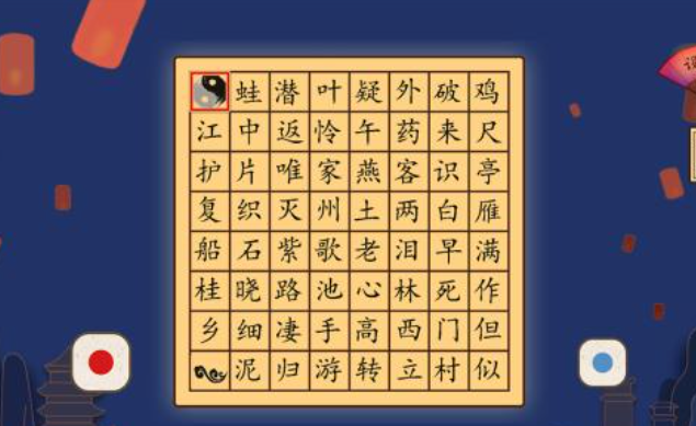 有趣的古詩闖關(guān)小游戲下載推薦