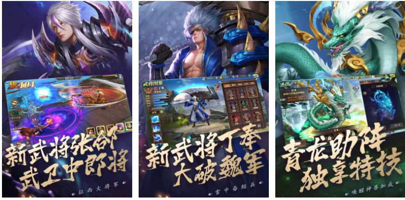 免費的三國后宮游戲下載推薦
