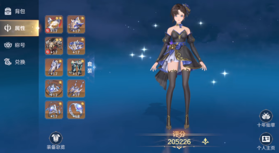 斗羅大陸史萊克學(xué)院2級(jí)應(yīng)該做什么 斗羅大陸史萊克學(xué)院等級(jí)提升攻略