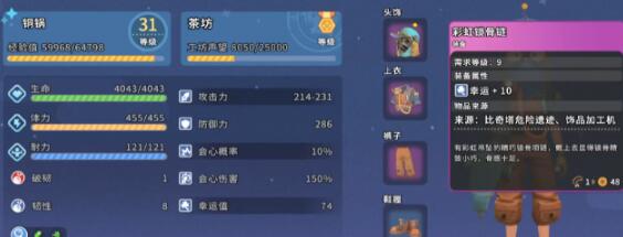 沙石鎮(zhèn)時光鐵匕首材料怎么獲得 沙石鎮(zhèn)時光鐵匕首材料獲得方法