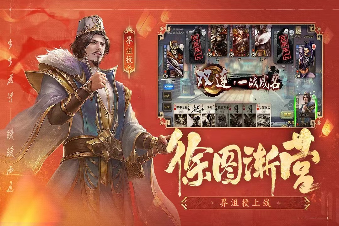 有没有不肝不氪的三国手游