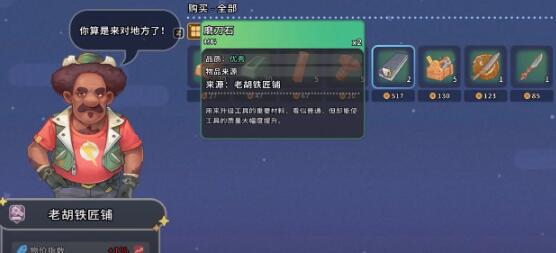 沙石镇时光驼牛毛哪里多 沙石镇时光动物类材料获取方法截图