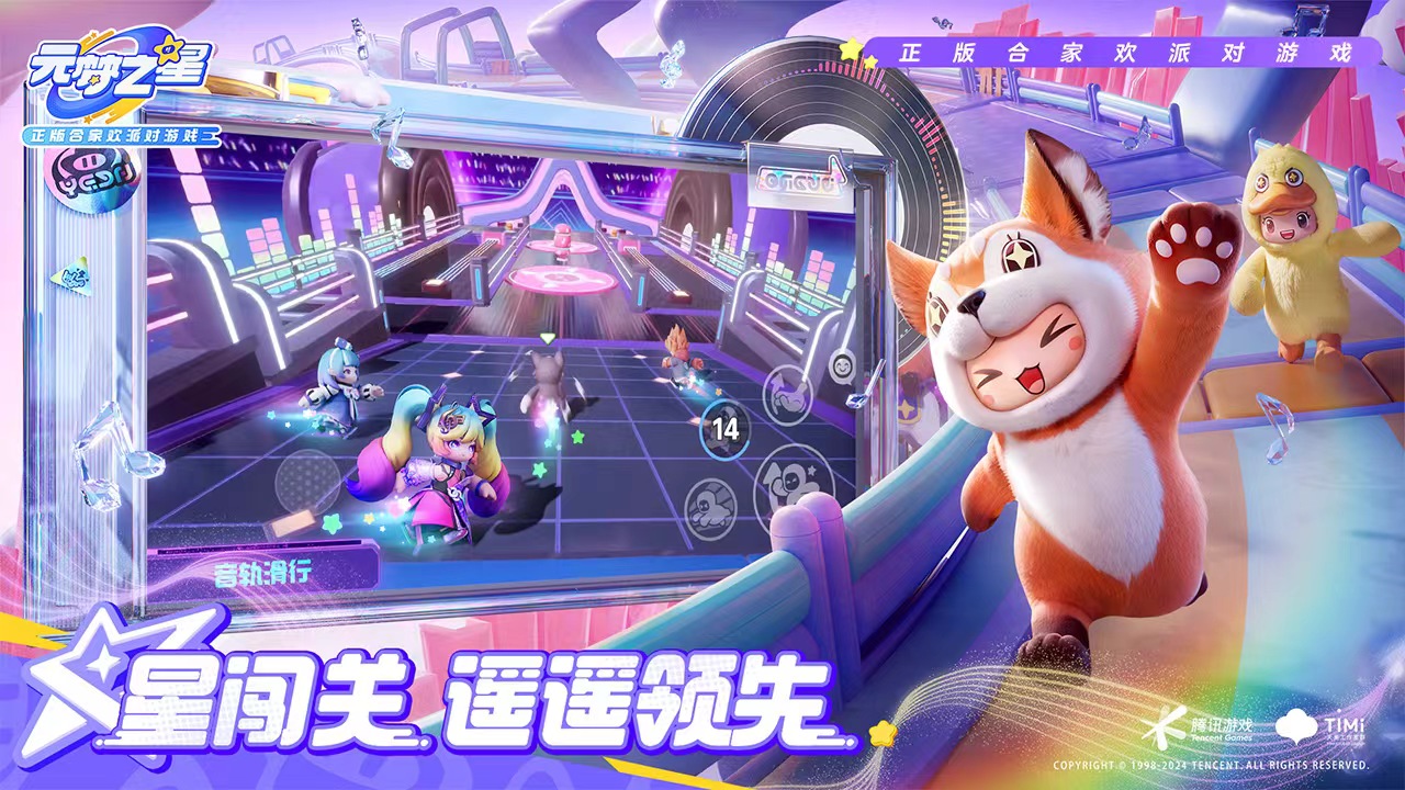 小孩派对游戏有哪些 2024好玩的派对手游推荐截图