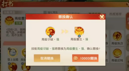 离火之境宝宝打书怎么玩 离火之境宝宝打书通关攻略截图