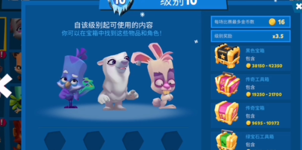 zooba动物王者下载地址 zooba动物王者下载链接分享截图