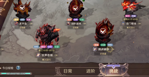 斗羅大陸史萊克學(xué)院30級(jí)怎么提升 斗羅大陸史萊克學(xué)院升級(jí)攻略
