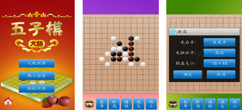 盤點五子棋游戲有哪些2025