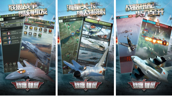 經(jīng)典的飛機卡牌游戲排行榜