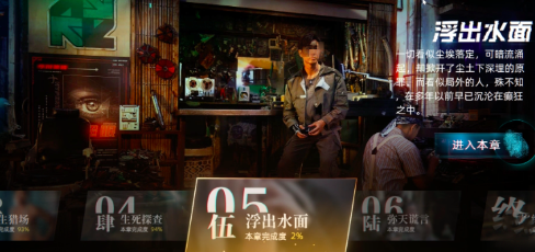 反转21克第五章怎么玩 反转21克第五章通关攻略截图