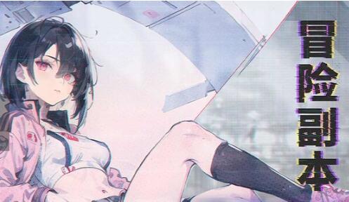 吟游戰(zhàn)記禮包兌換碼有哪些 吟游戰(zhàn)記禮包兌換碼一覽