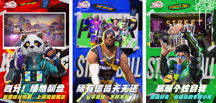 籃球游戲3d版有哪些