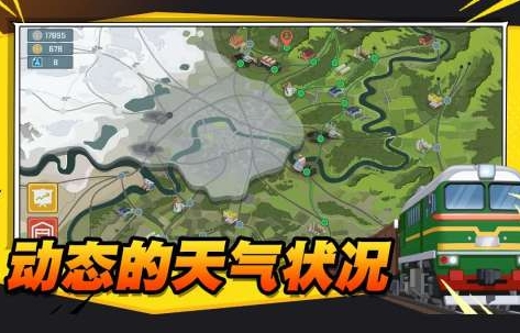 耐玩的火車類游戲有哪些