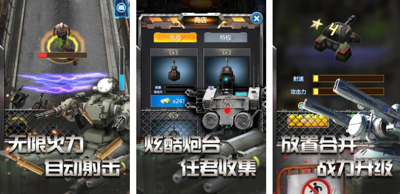 流行的城市塔防游戏排行榜