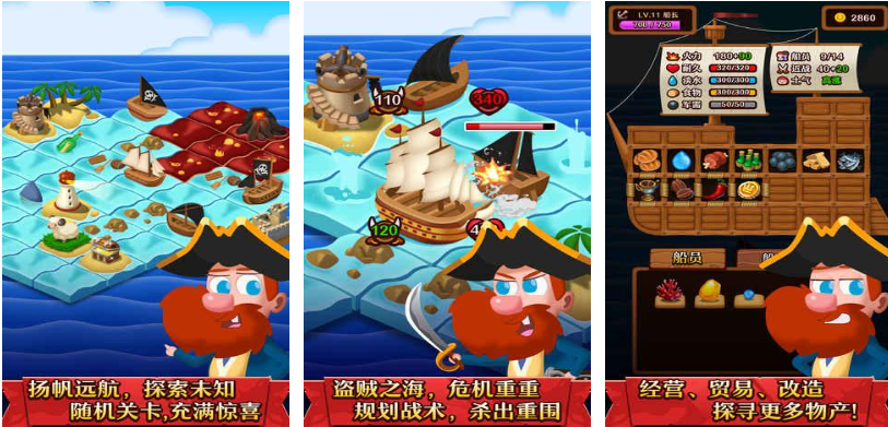 船長的寶藏游戲下載排行