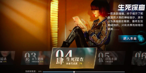 反轉(zhuǎn)21克第四章怎么玩 反轉(zhuǎn)21克第四章通關(guān)攻略截圖