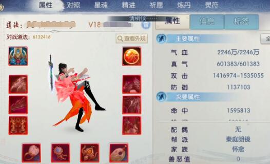 誅仙2手游血煉順序怎么看 誅仙2手游血煉順序介紹截圖
