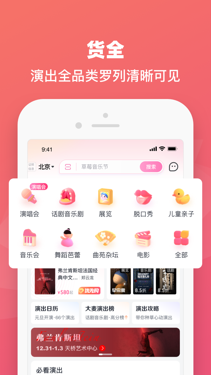 哪个app买电影票便宜 可以买到便宜电影票的软件推荐截图