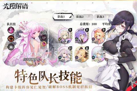 星神少女同款游戏有哪些 2024有趣的卡牌策略手游盘点截图