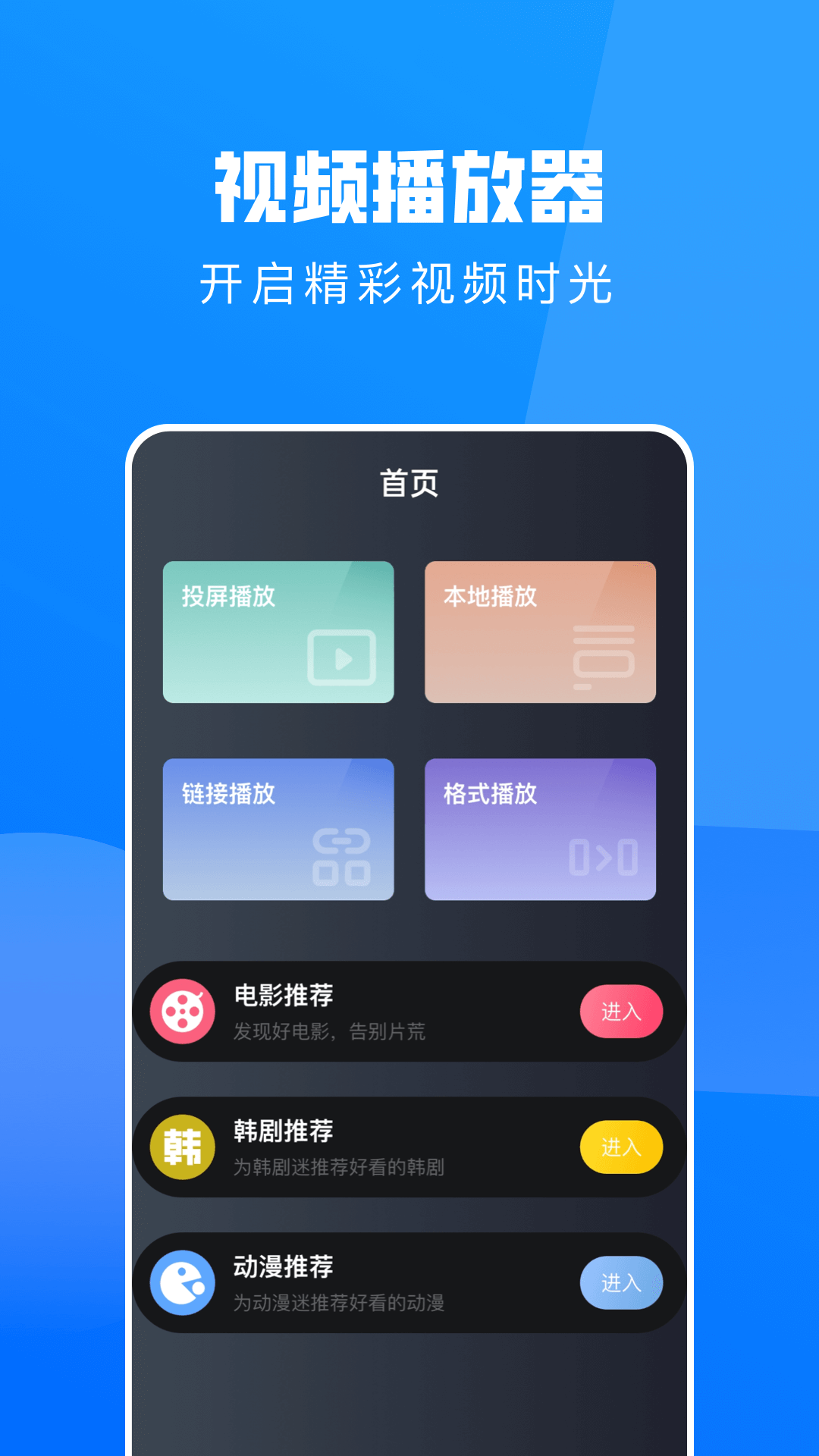 免费韩剧app下载推荐 可以看韩剧的软件有哪些截图