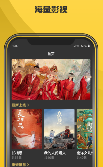 免费看电视剧的app推荐哪些 电视剧免费看的软件分享截图