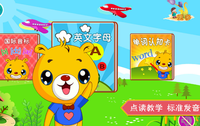 学英语最好的app有哪些 最好的学英语软件下载截图