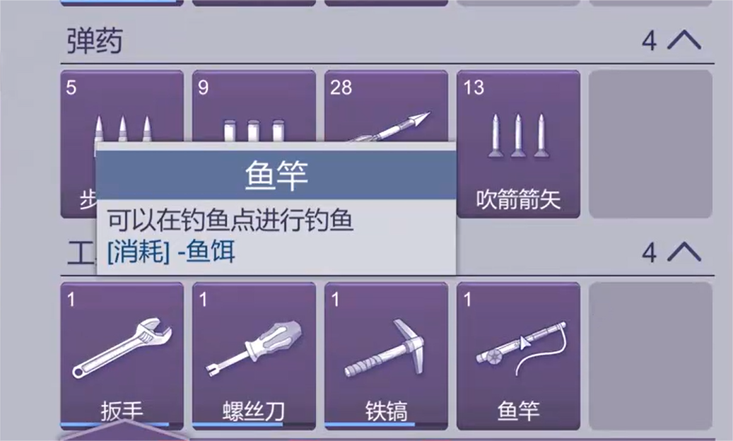 阿瑞斯病毒2怎么搞魚餌 阿瑞斯病毒2魚餌獲取方法介紹