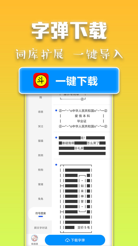 拼音输入法软件有哪些