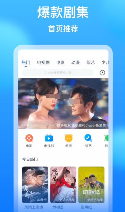 繁花在哪个app可以免费观看 可以免费看繁花的软件合集截图