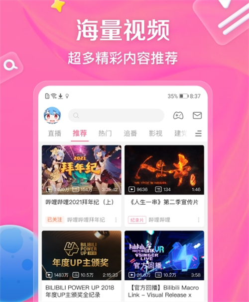 平板必备实用软件推荐 受欢迎的实用app盘点截图