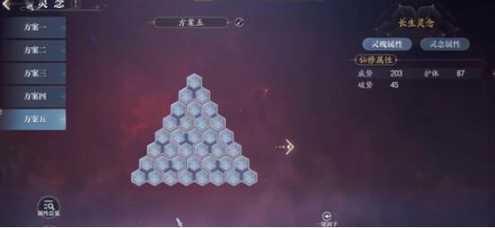 誅仙2手游陣法如何搭配 誅仙2手游陣法介紹截圖