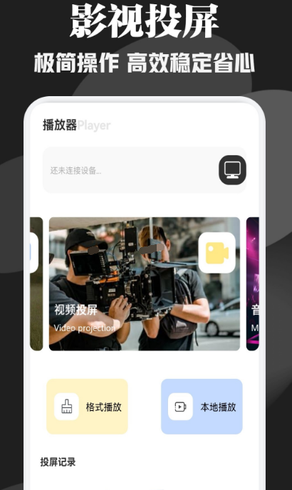 免费追剧app高清无广告下载推荐哪些