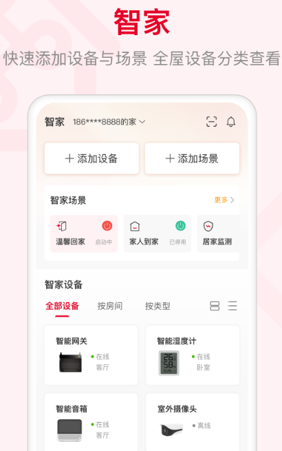 联通办公app有哪些 热门联通办公软件下载截图