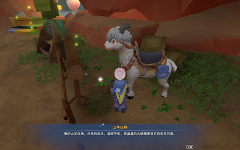 沙石镇时光白羊怎么带走 沙石镇时光白羊带走方法介绍截图