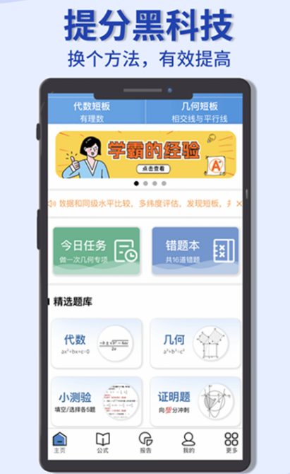 七年级数学应用题下载哪个app 可以学习七年级数学应用题的软件分享截图