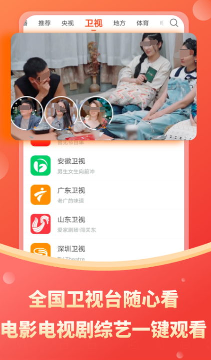 台湾综艺节目在哪个app看 可以看台湾综艺节目的软件排行榜截图