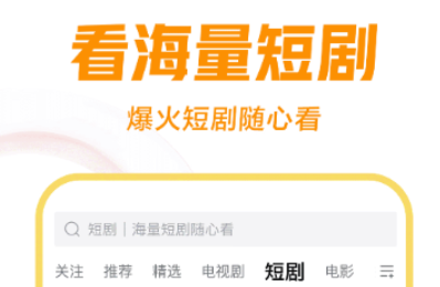 免费看视频的软件全部免费有哪些 好用的视频APP推荐截图