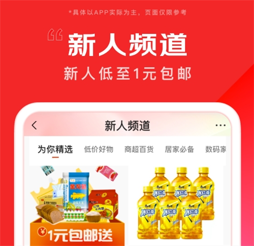 买手机用哪个软件好 受欢迎的手机购买软件合集截图