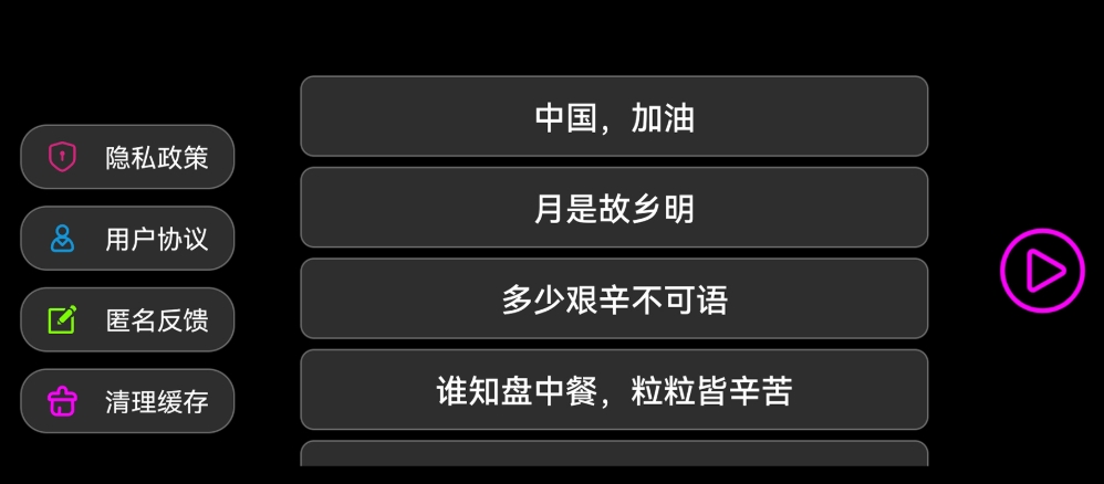 配字幕的手机软件有哪些 热门的手机字幕匹配软件合集截图