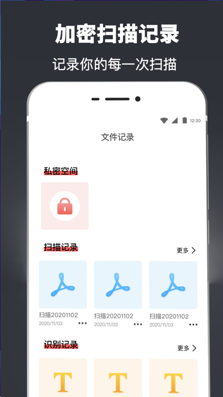 平板办公软件有哪些好用 受欢迎的办公软件合集截图