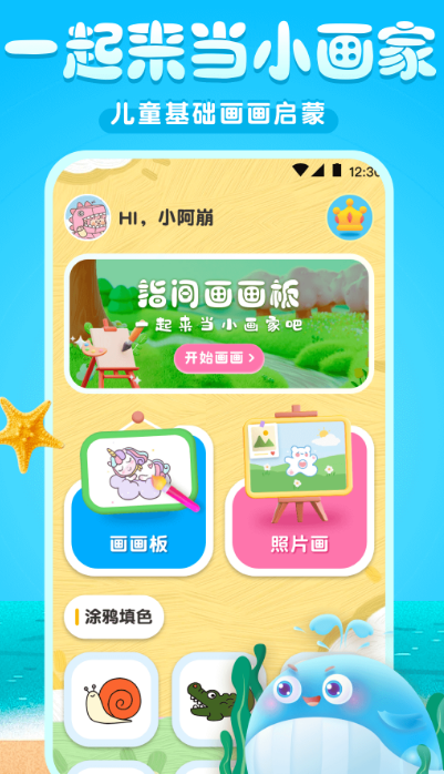 渐变色制作app有哪些 可以制作渐变色的软件下载推荐截图