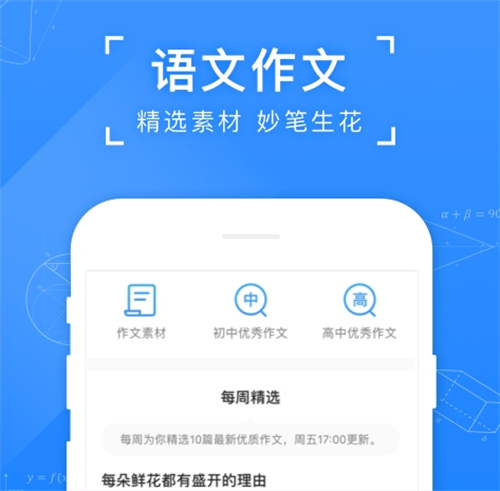 平板教学软件有哪些 热门的教学类app合集截图