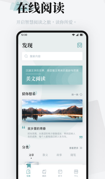 阅读app书源合集 可以读书的软件下载推荐截图
