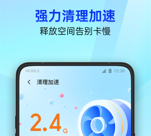 清理手机软件内存清理的app推荐