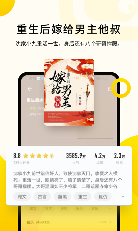 哪个软件可以免费看完美世界 可以看完美世界的APP有哪些截图
