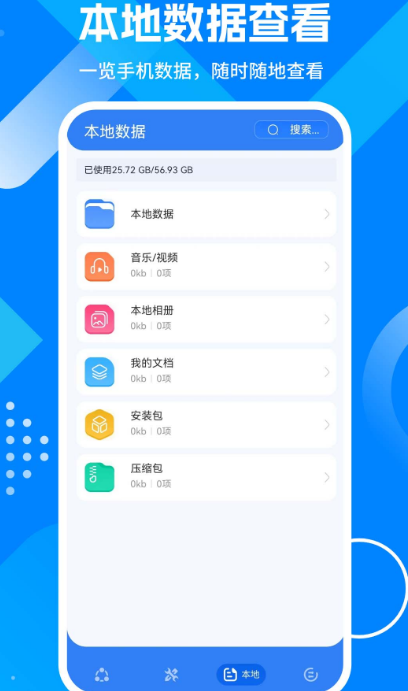 手机app免费下载的推荐哪些