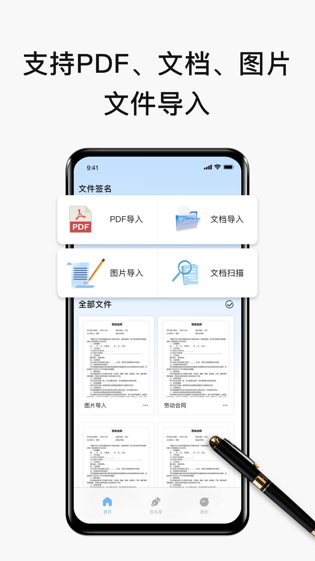 签名生成软件有哪些 热门的签名设计app盘点截图