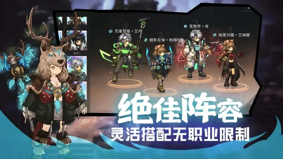吟游戰(zhàn)記最強(qiáng)陣容有哪些 吟游戰(zhàn)記最佳組合推薦截圖